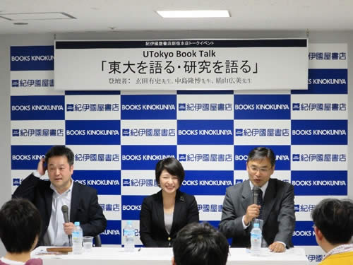 第1回 Utokyo Book Talk