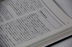 図2:オートファジーを学問に変えた大隅教授の論文 図2:オートファジーを学問に変えた大隅教授の論文 (c) 2014 東京大学
