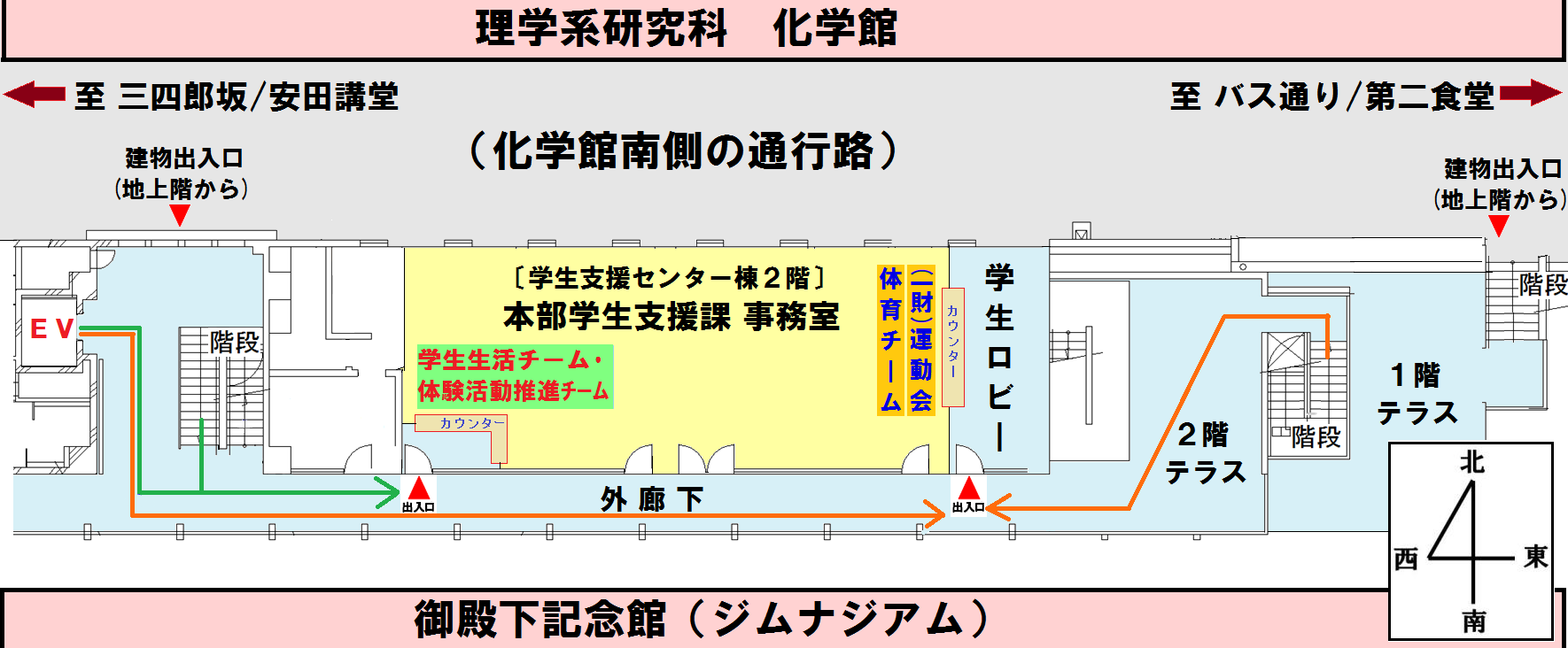 学生支援センター棟内(2階)案内図