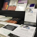 本郷書籍部にUTokyo BiblioPlaza特設コーナーが設置されました (本棚#145) ホームページで紹介した本を実際に見て購入することが出来ますので是非お立ち寄り下さい!