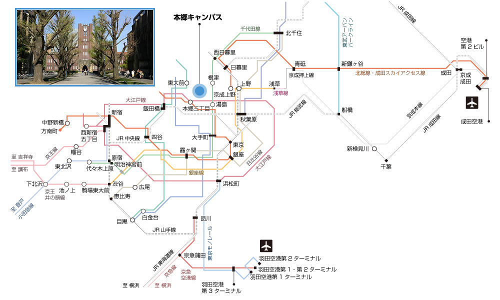 路線図:東京大学本郷キャンパスの最寄り駅は、東京メトロ丸の内線、都営大江戸線の本郷三丁目駅、東京メトロ千代田線の湯島駅、根津駅、都営南北線の東大前駅、都営三田線の春日駅です。各最寄り駅からの所要時間・アクセス情報は、以下の「電車・バスでお越しになりたい場合」でご案内しています。