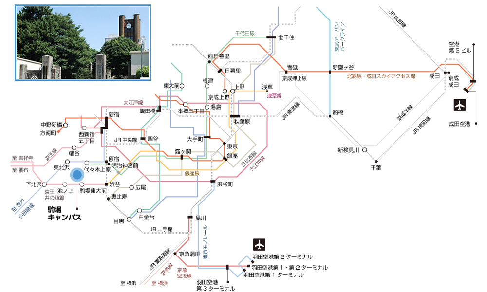 路線図:東京大学駒場地区キャンパスの最寄り駅は東大駒場駅です。各最寄り駅からの所要時間・アクセス情報は、以下の「電車・バスでお越しになりたい場合」でご案内しています。
