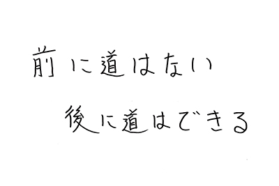 (直筆コメント)