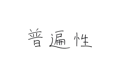 Message