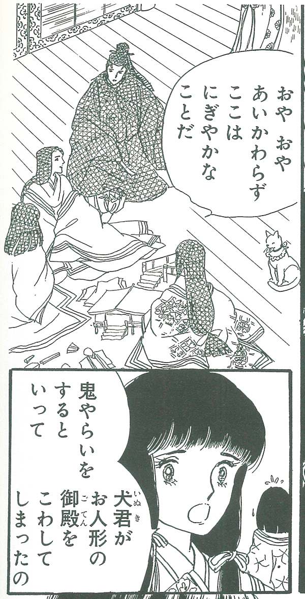 大和和紀『あさきゆめみし』完全版第2巻 講談社、2017年(初出1981年)p.70