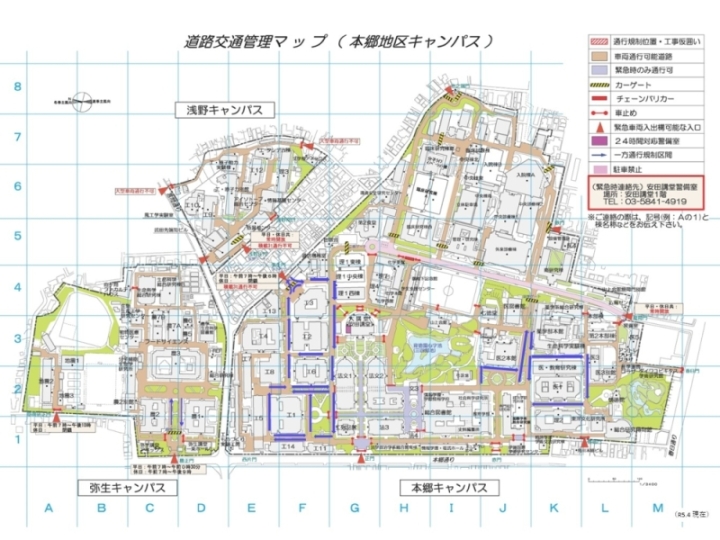道路交通管理マップ(本郷地区キャンパス