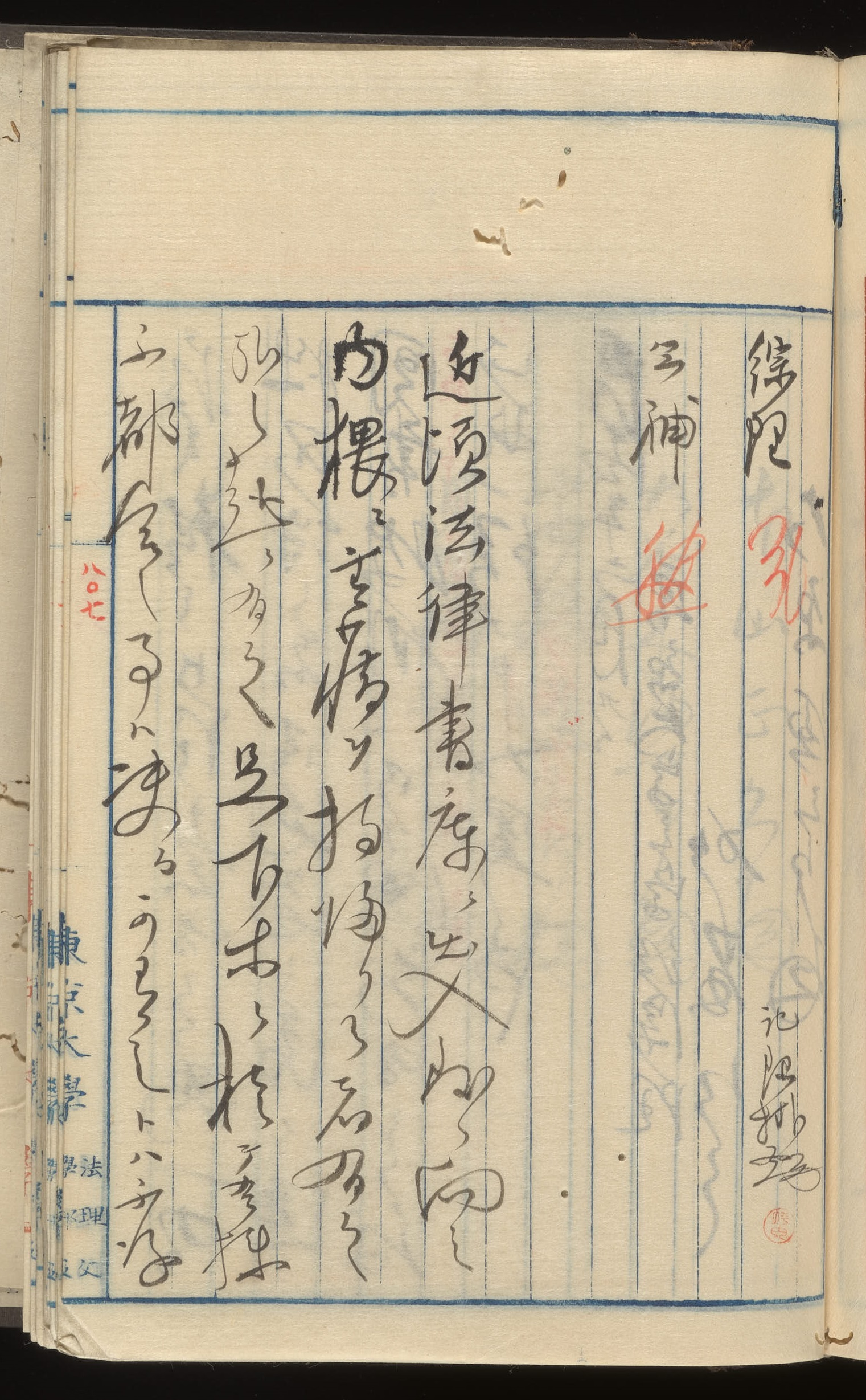 諸向往復 明治十四年分二冊之内乙号