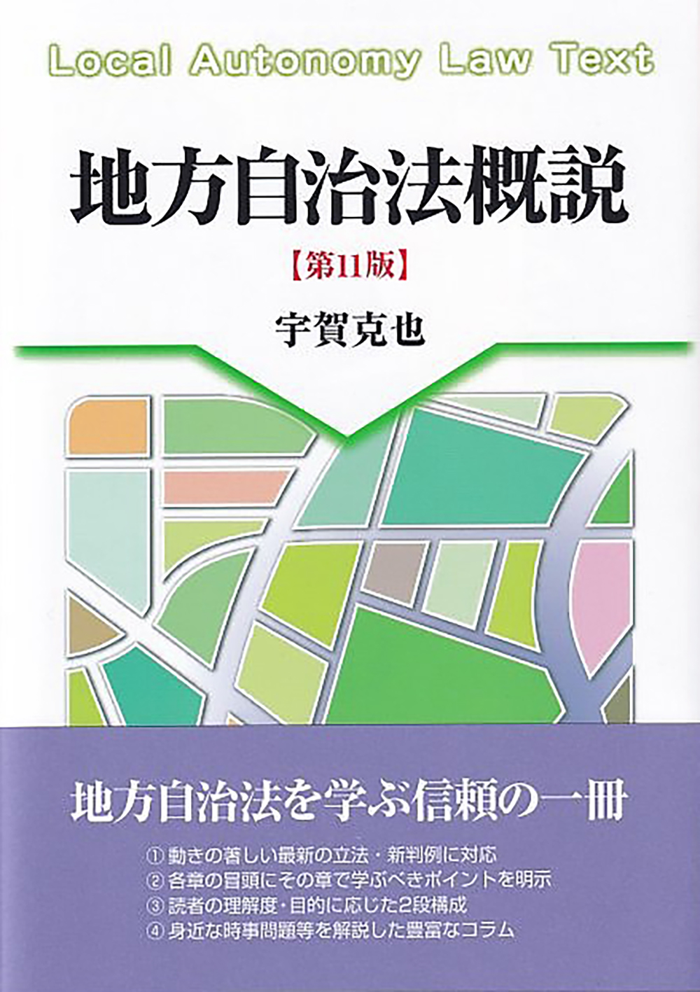 白い表紙にグリーン系のタイル模様