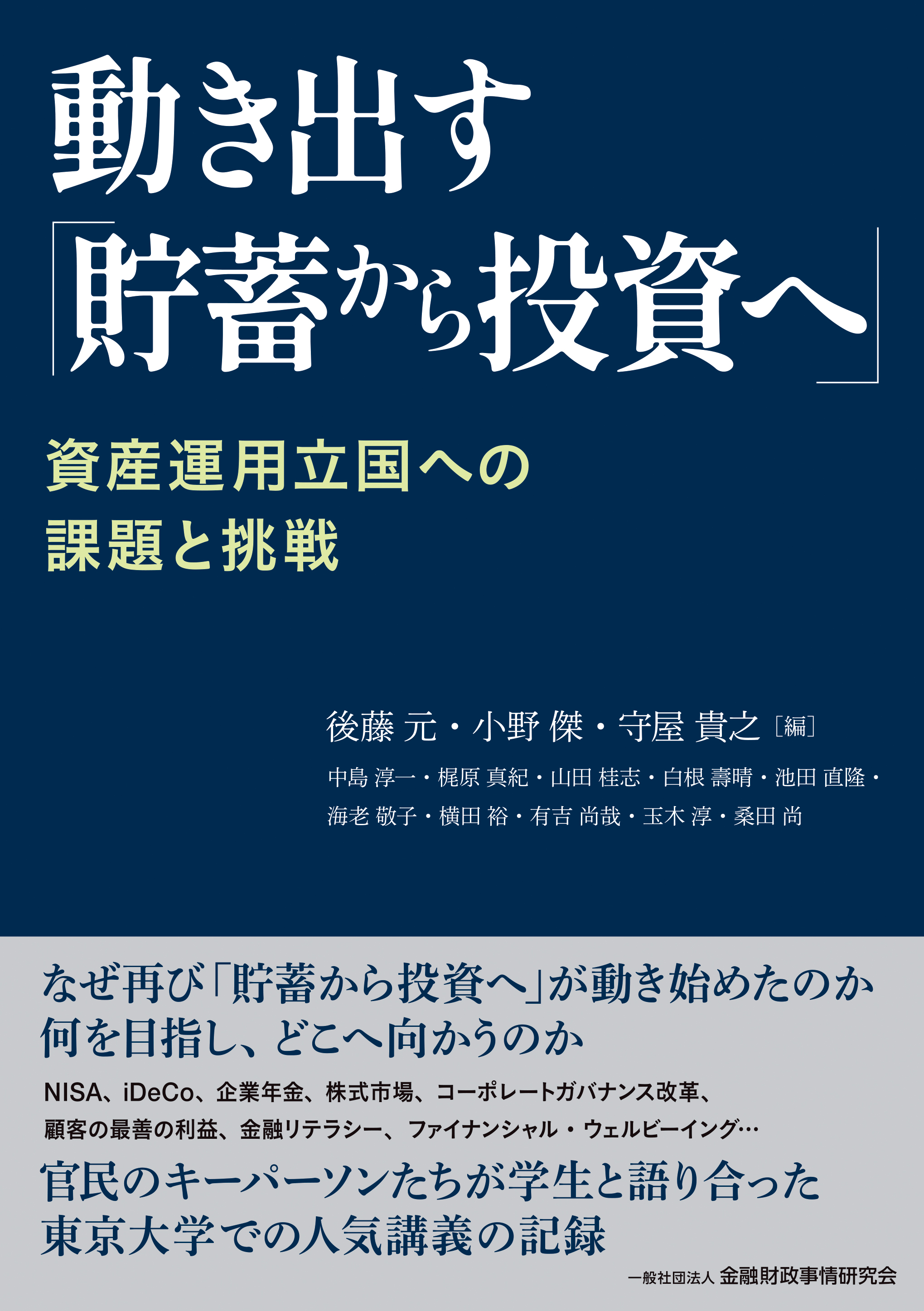 Blue cover