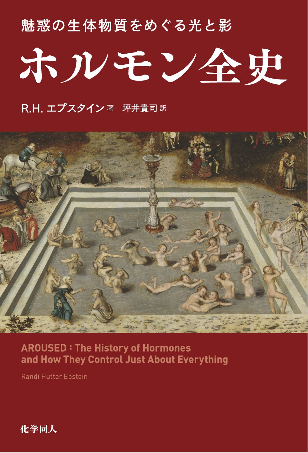 Dark red cover with illustration of people bathing in water