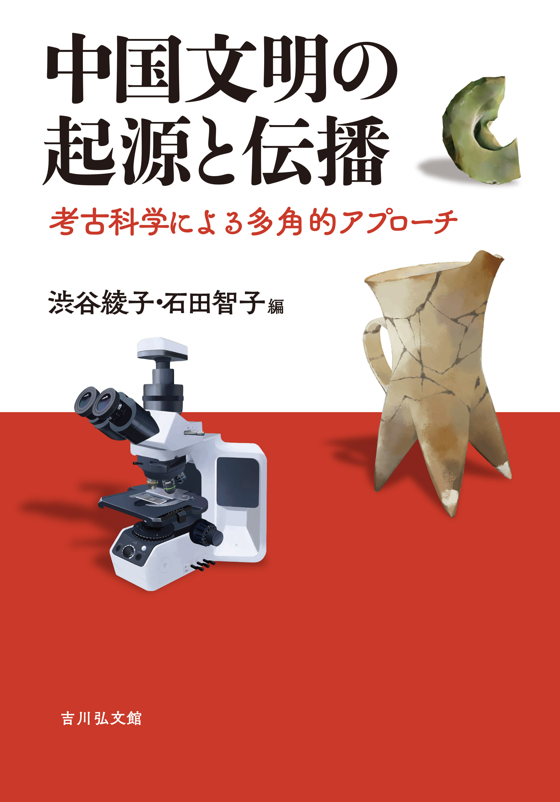 white and red cover with a picture of objects