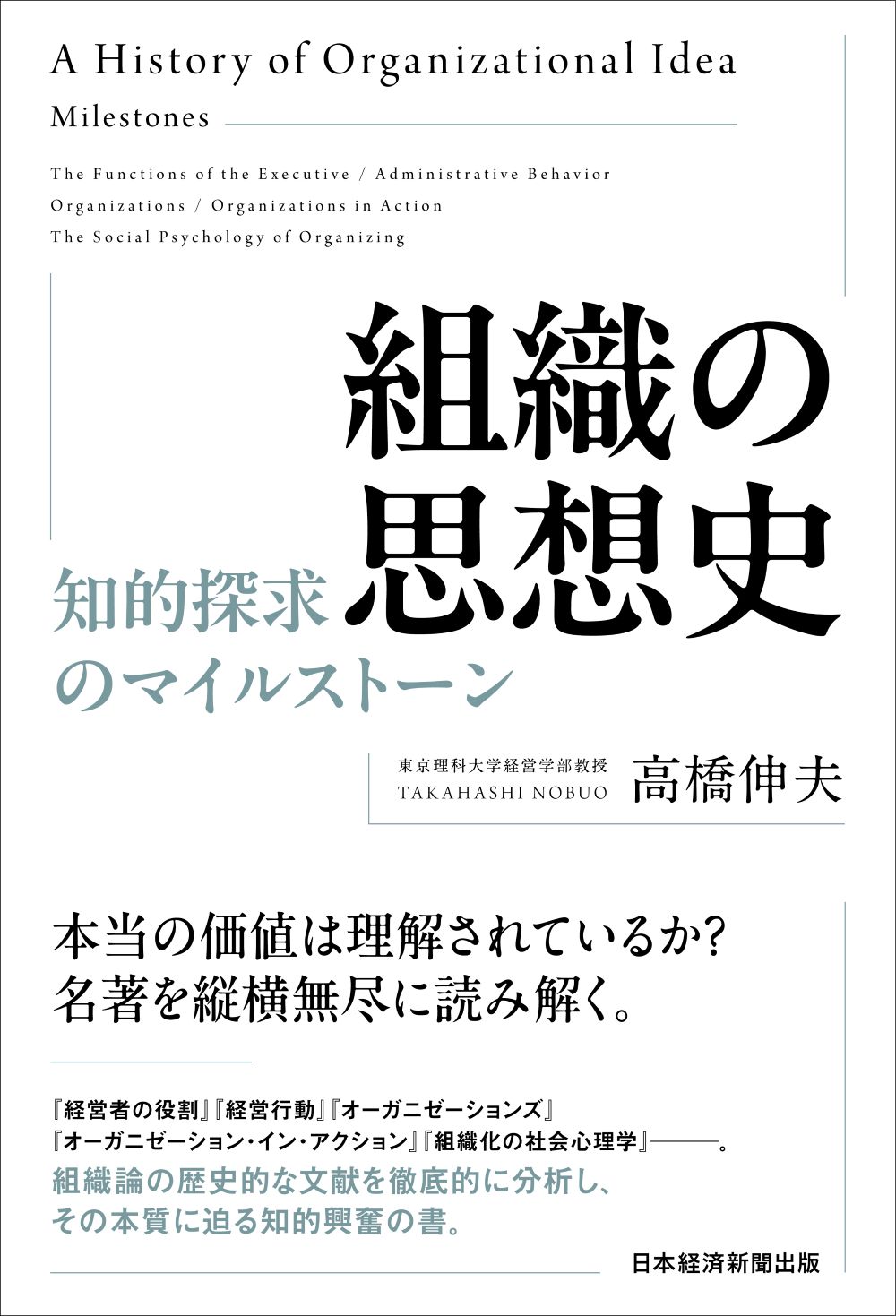 白い表紙