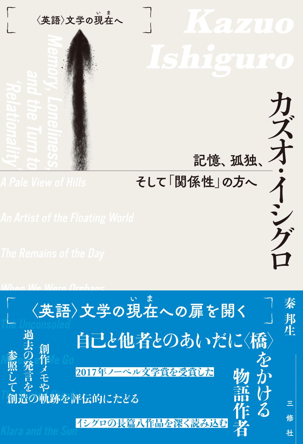 薄いグレーベージュの表紙