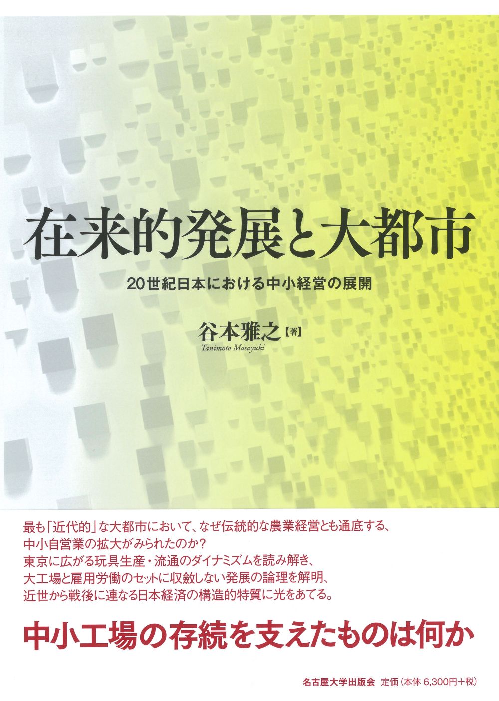 黄色のグラデーションの表紙